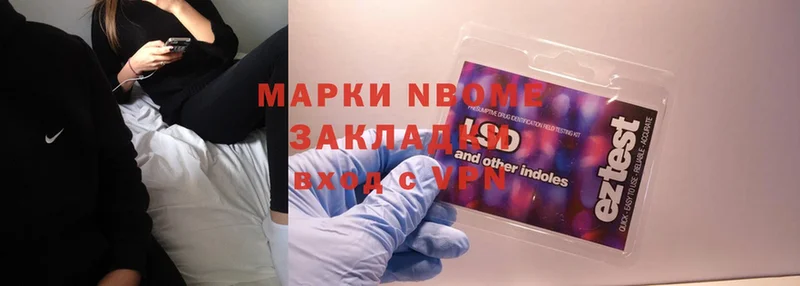 цена   Данилов  Марки NBOMe 1,8мг 